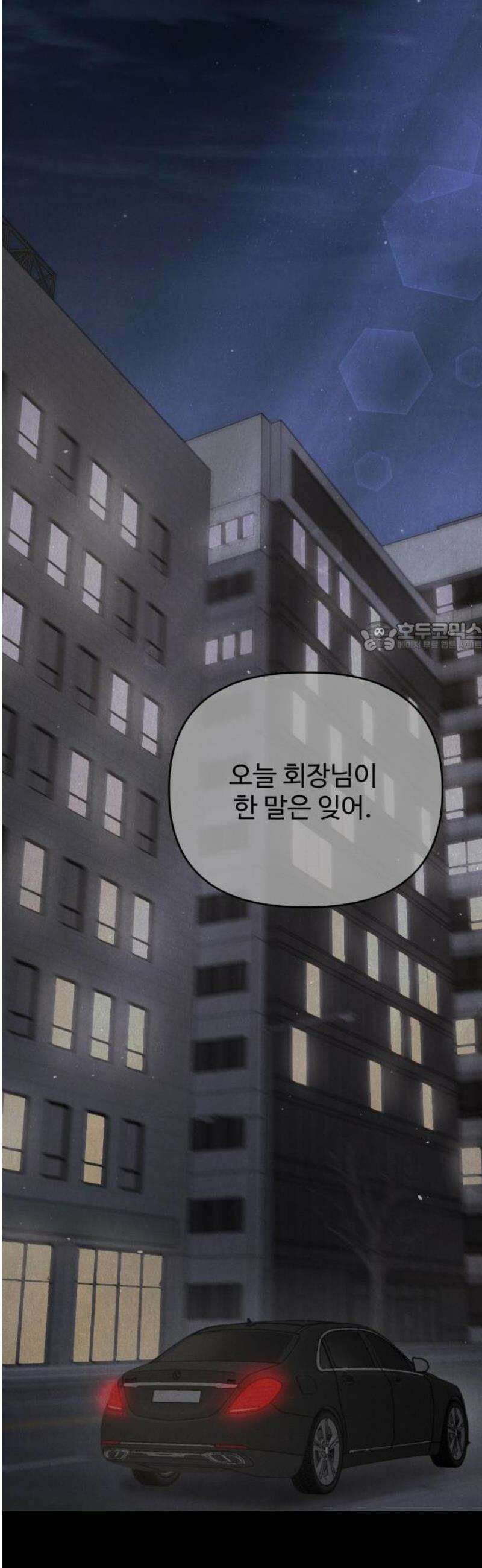 흔들리는 남편 1화 6