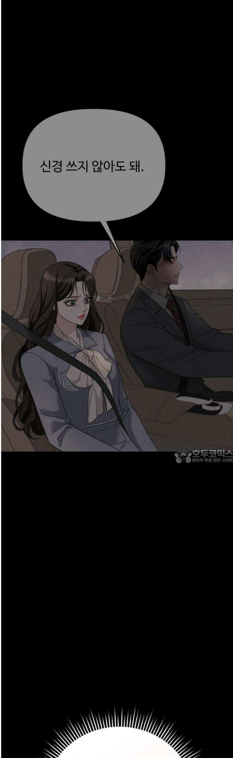 흔들리는 남편 1화 7