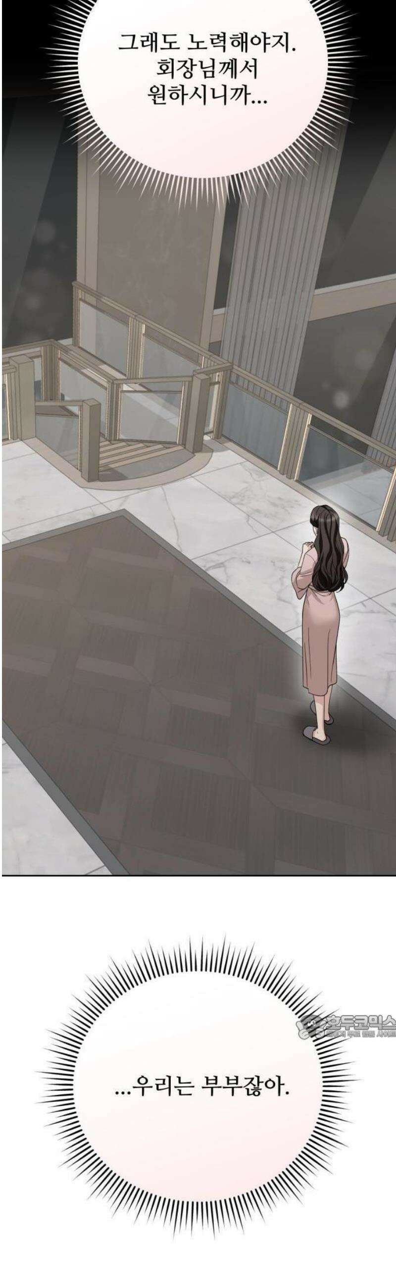 흔들리는 남편 1화 8