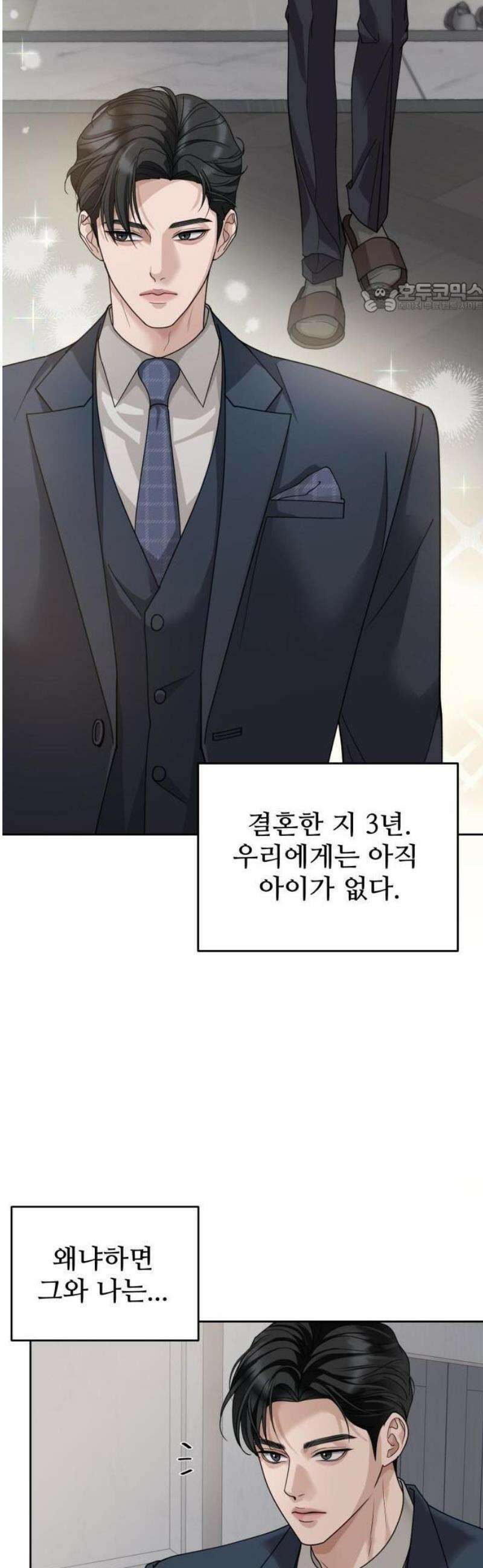 흔들리는 남편 1화 11