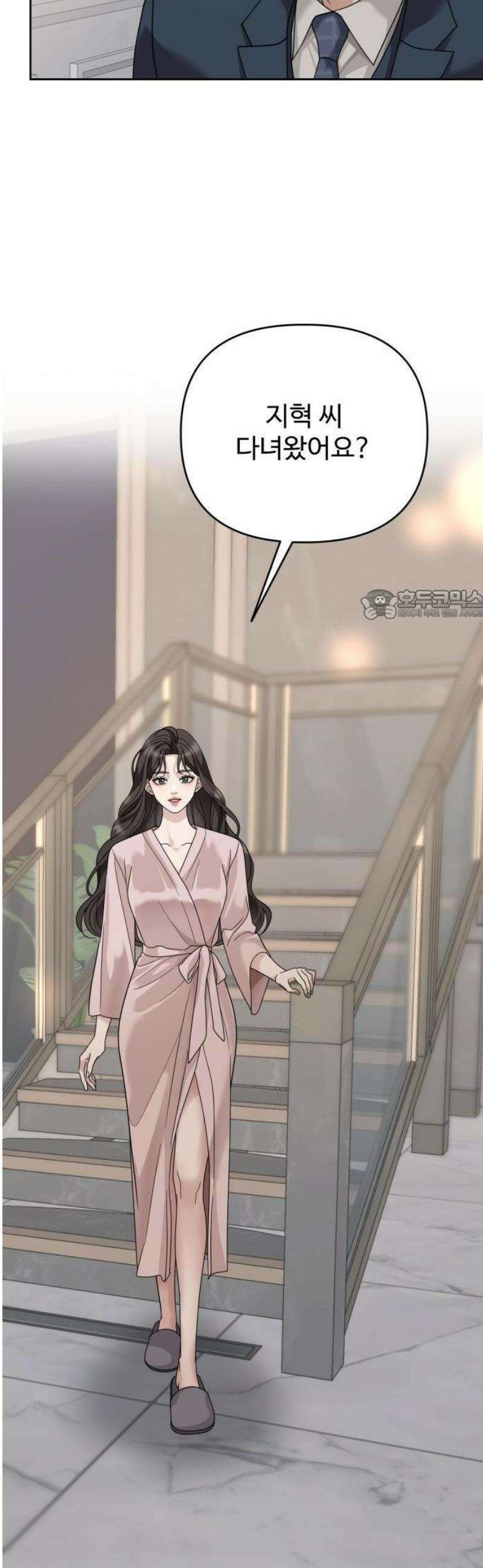 흔들리는 남편 1화 12