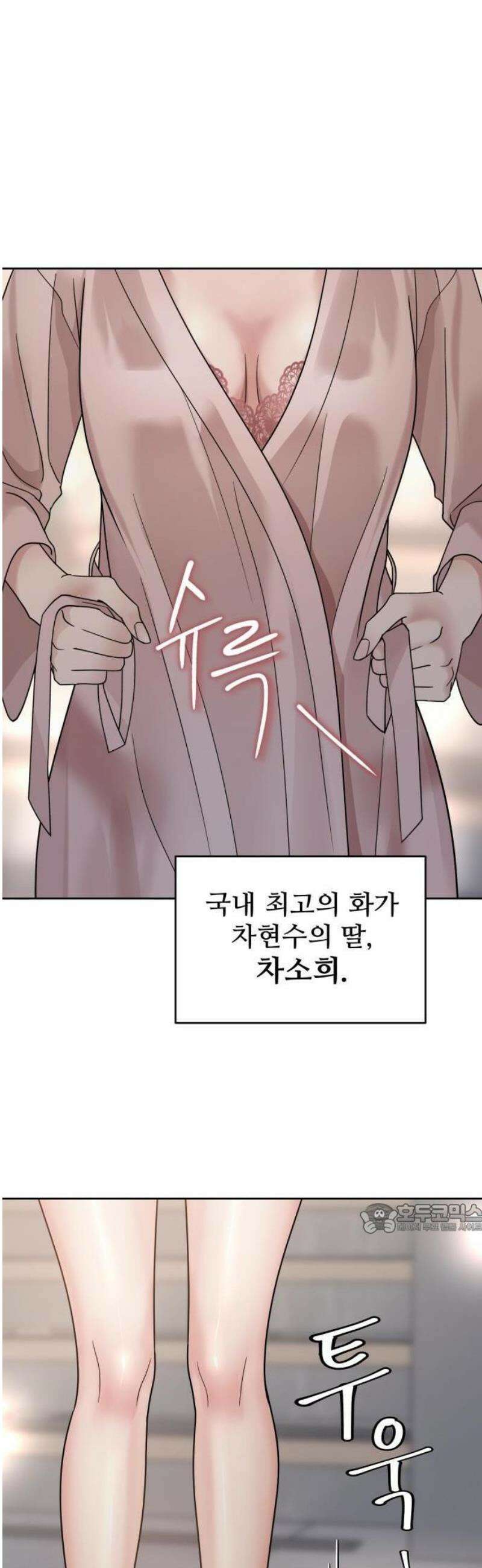 흔들리는 남편 1화 14