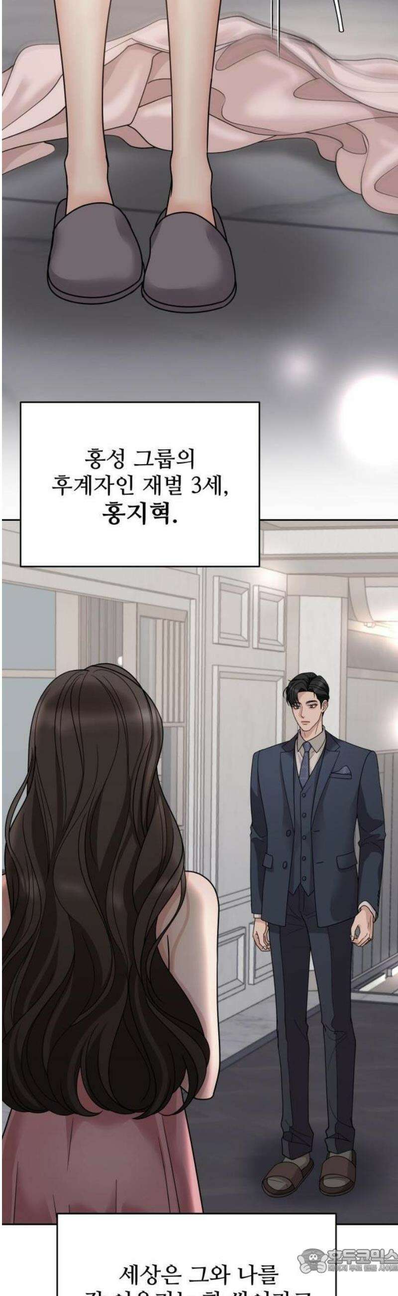 흔들리는 남편 1화 15