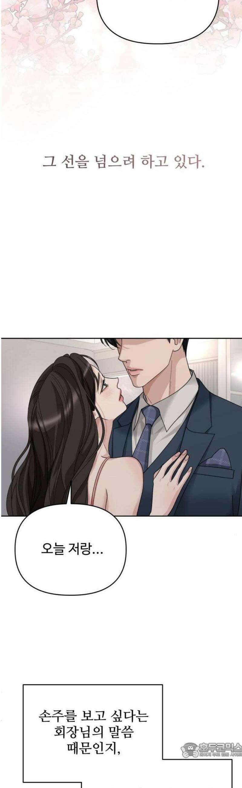 흔들리는 남편 1화 21