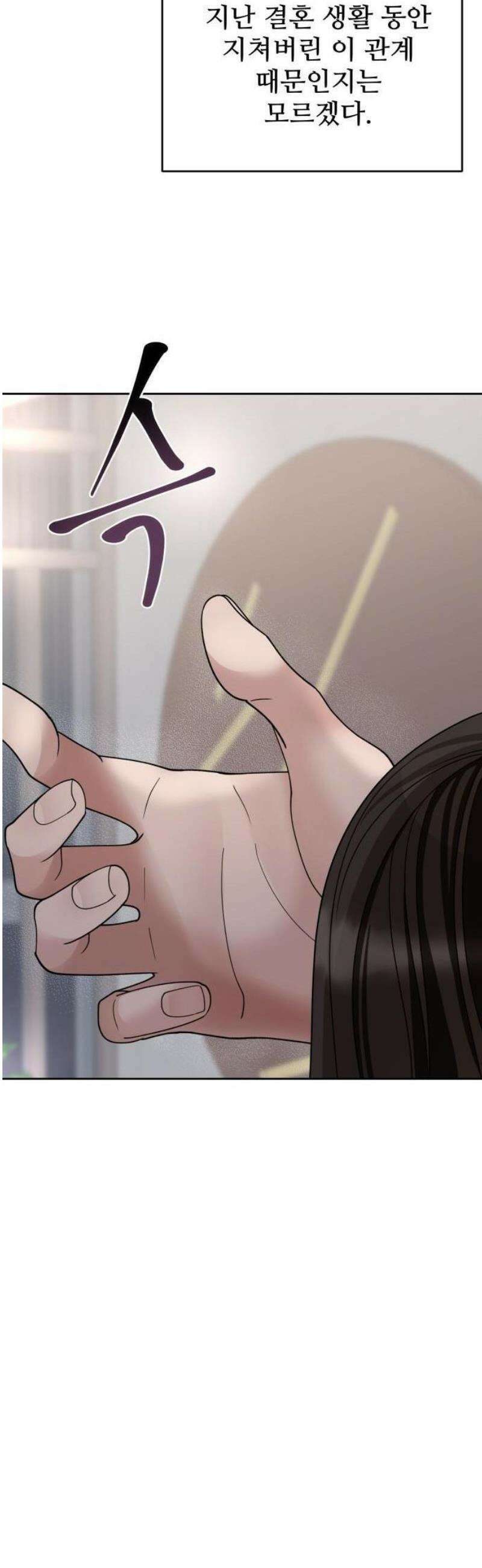 흔들리는 남편 1화 22