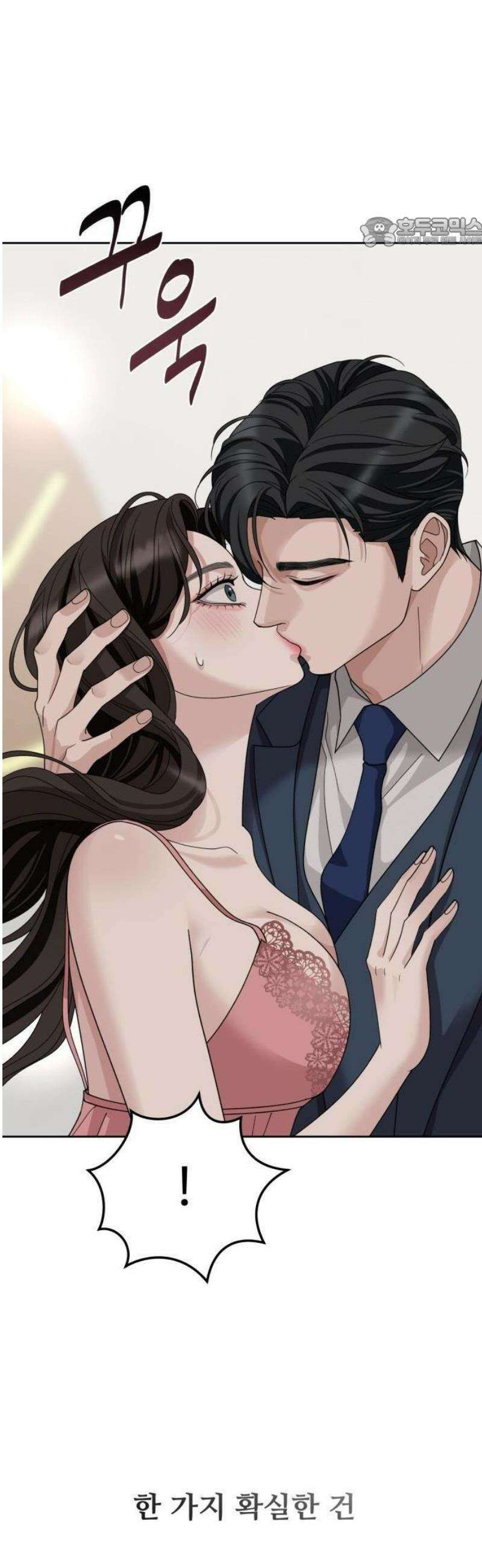 흔들리는 남편 1화 23