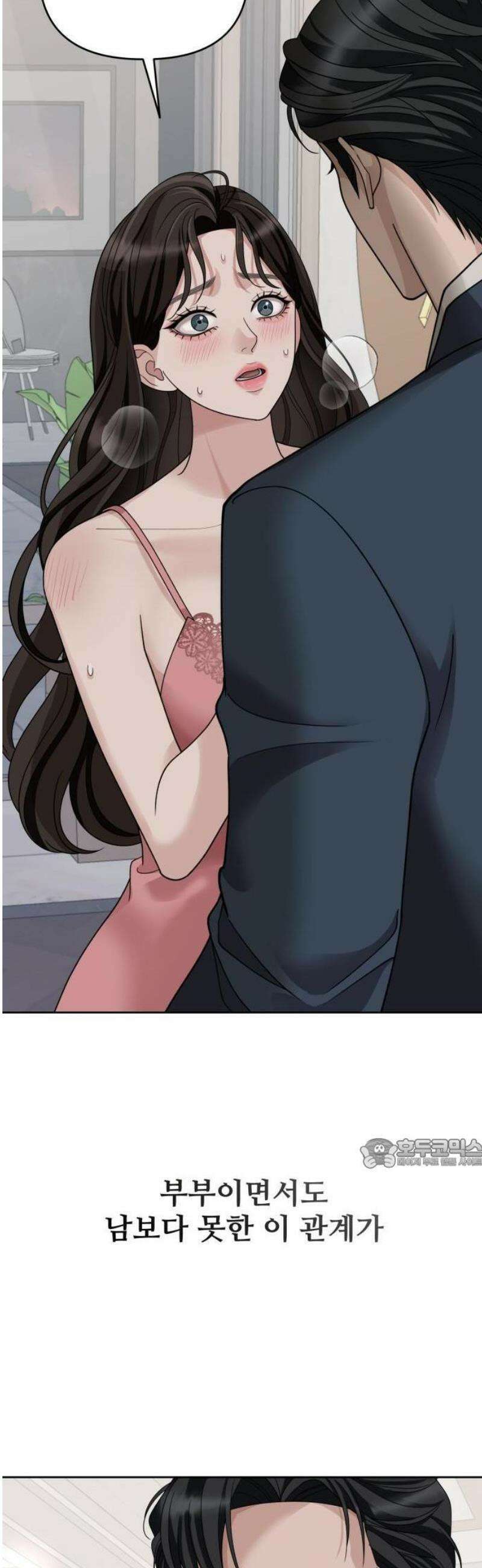 흔들리는 남편 1화 26