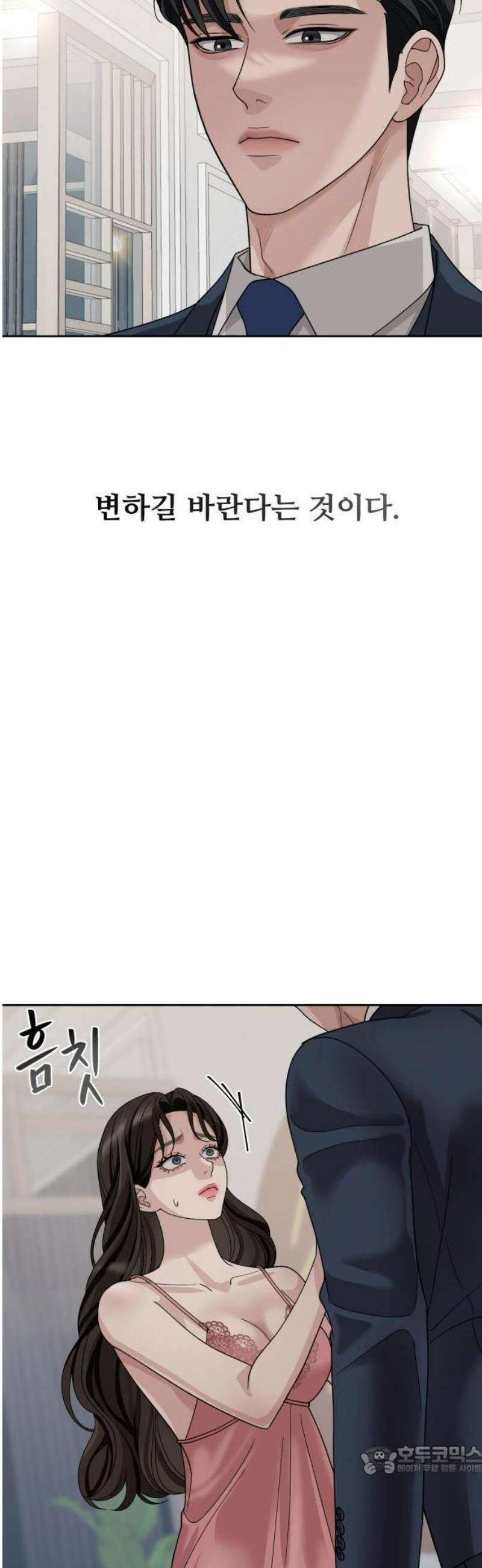 흔들리는 남편 1화 27