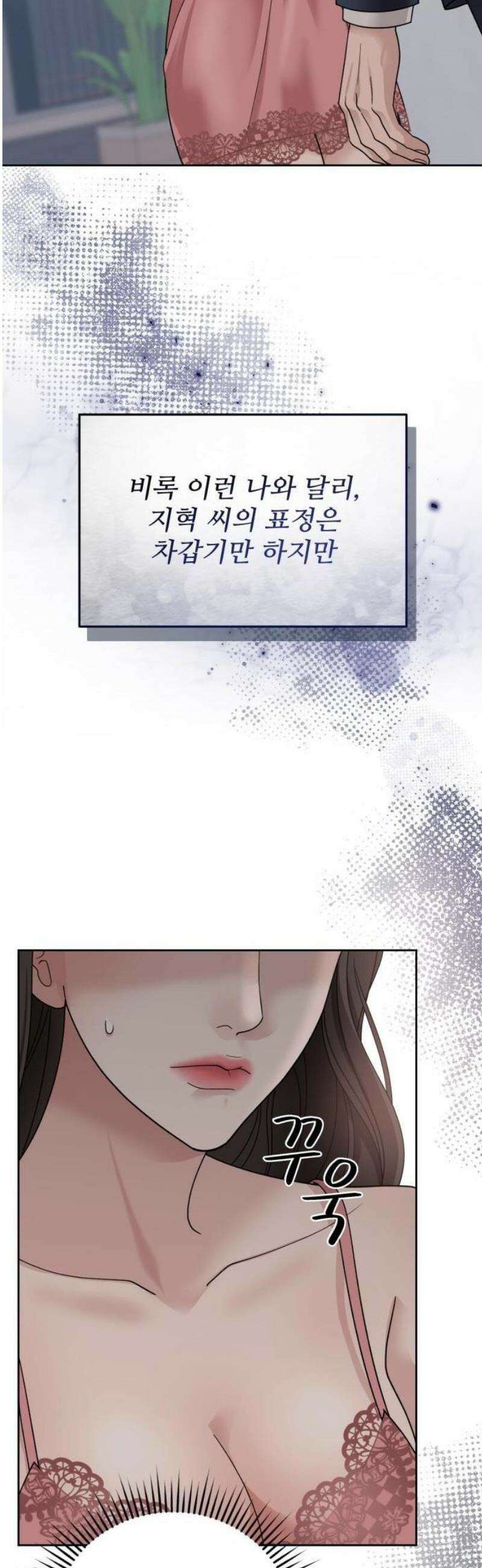 흔들리는 남편 1화 28