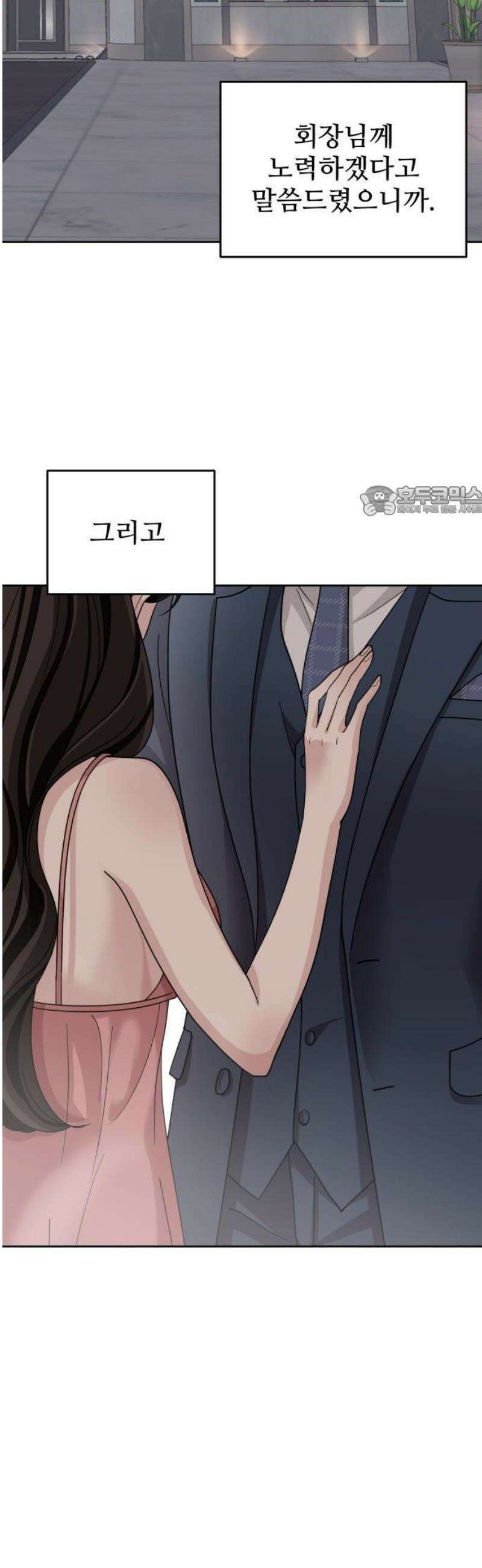 흔들리는 남편 1화 30