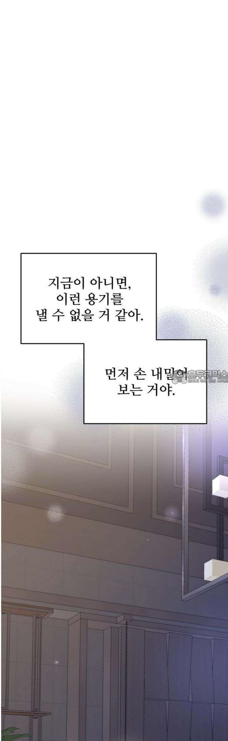 흔들리는 남편 1화 31