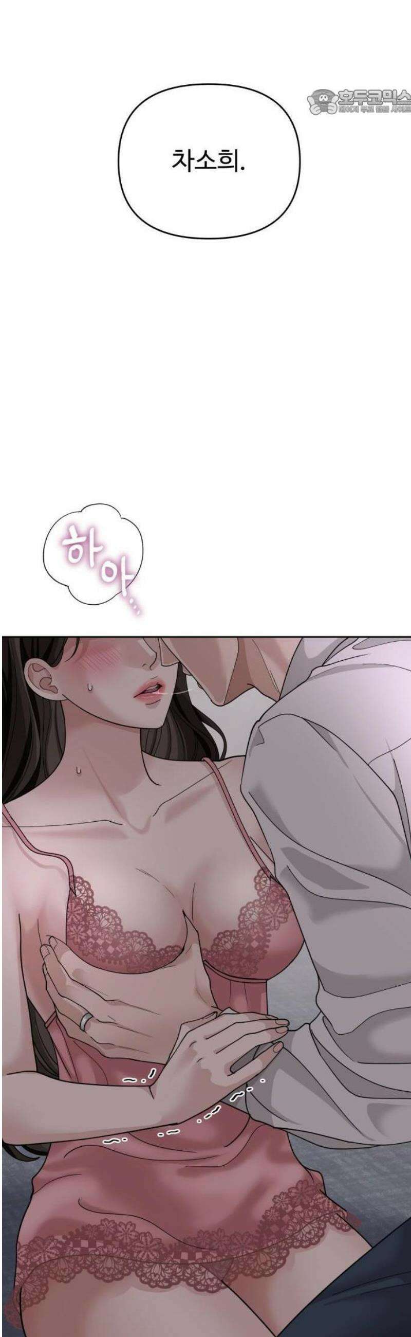 흔들리는 남편 1화 35