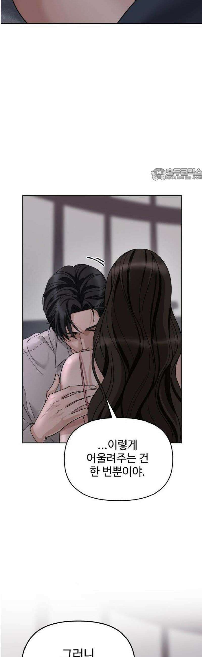 흔들리는 남편 1화 36