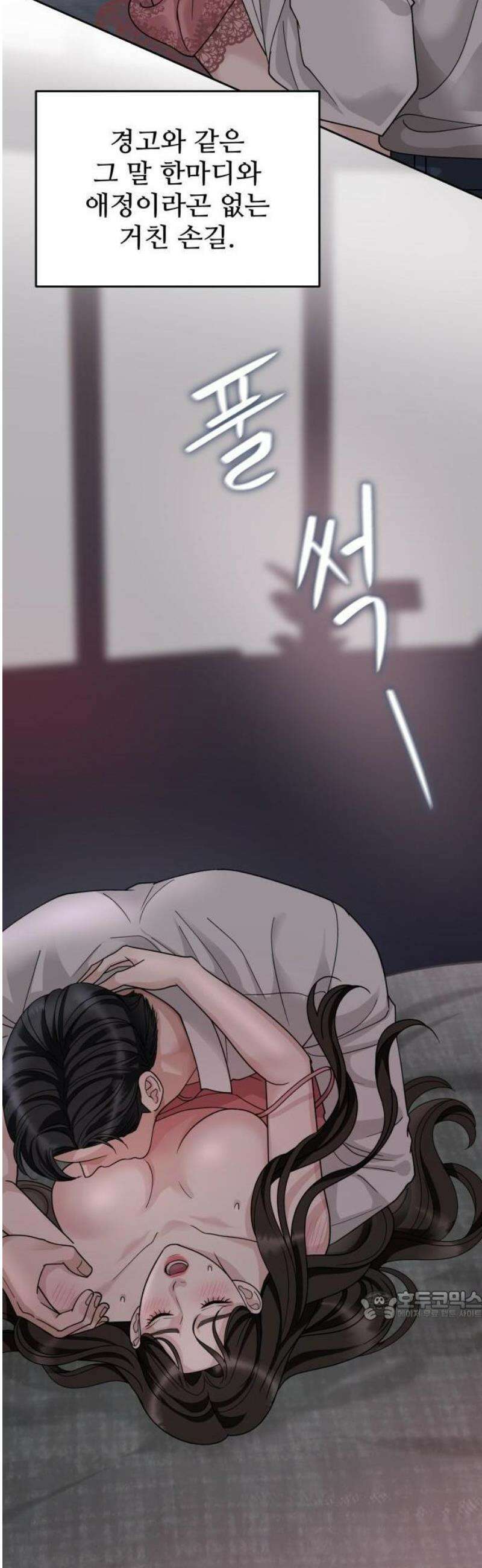 흔들리는 남편 1화 39