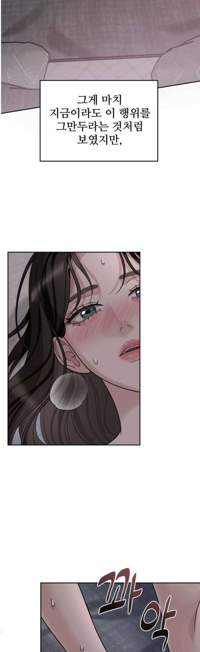 흔들리는 남편 1화 40