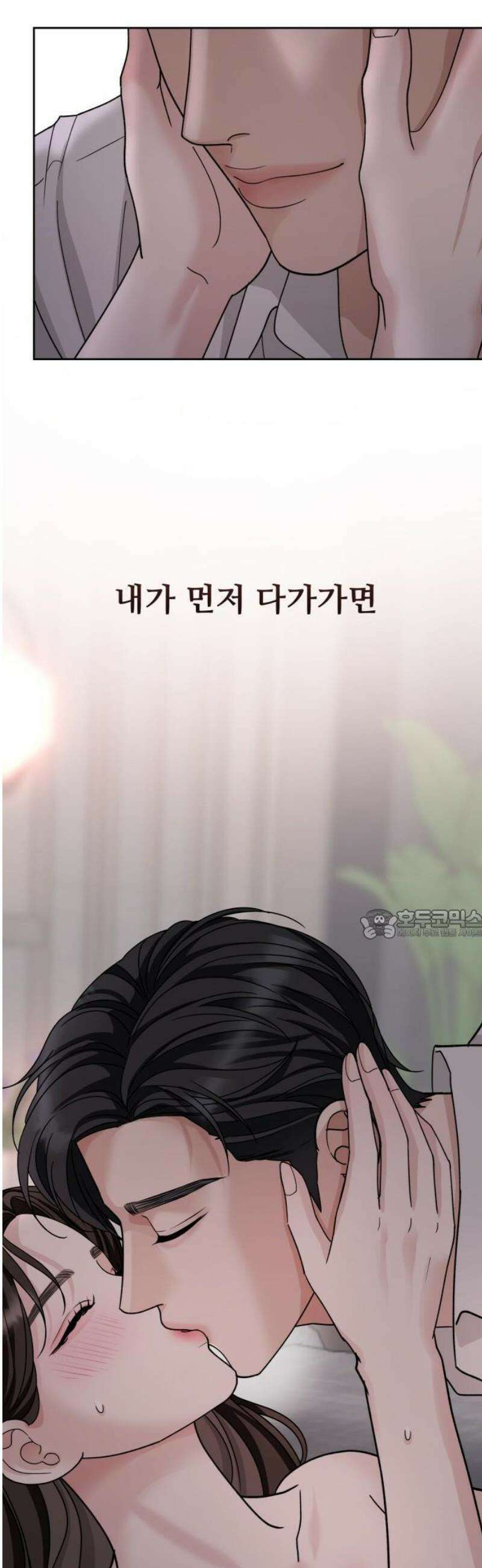 흔들리는 남편 1화 44