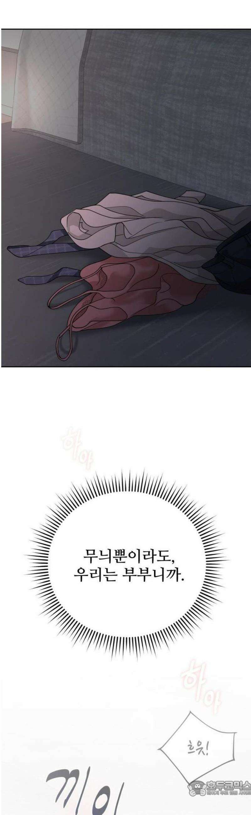흔들리는 남편 1화 46