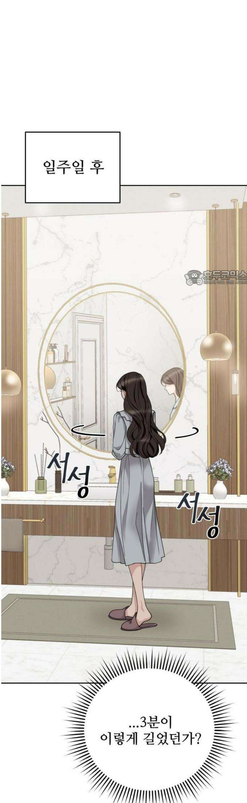 흔들리는 남편 1화 49
