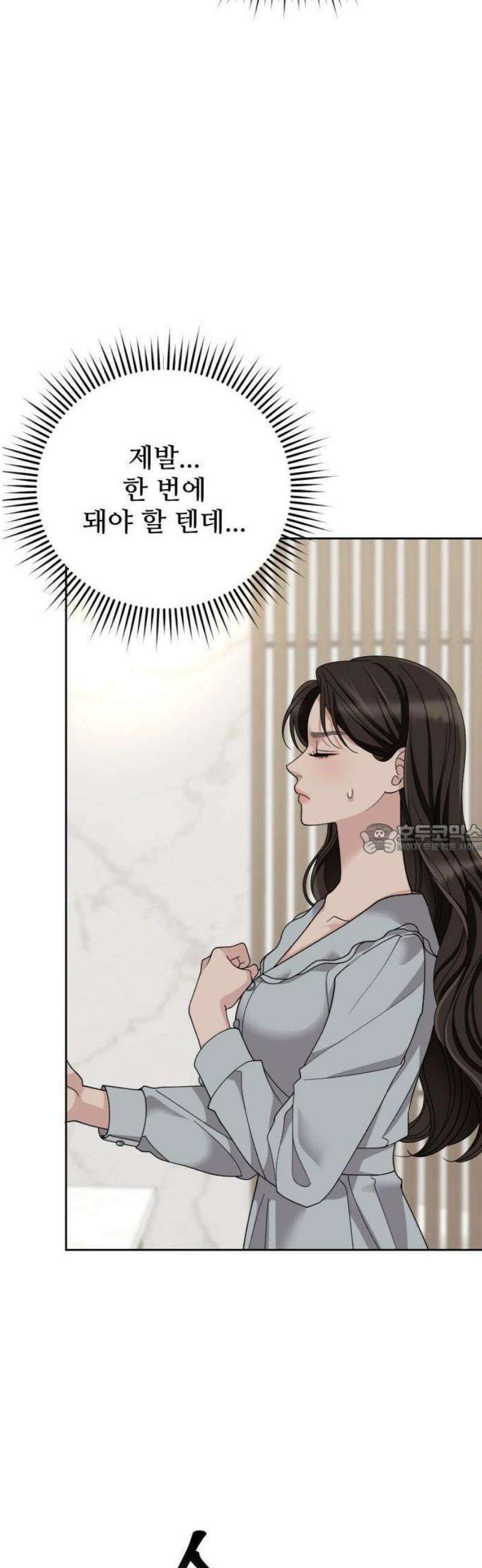 흔들리는 남편 1화 50