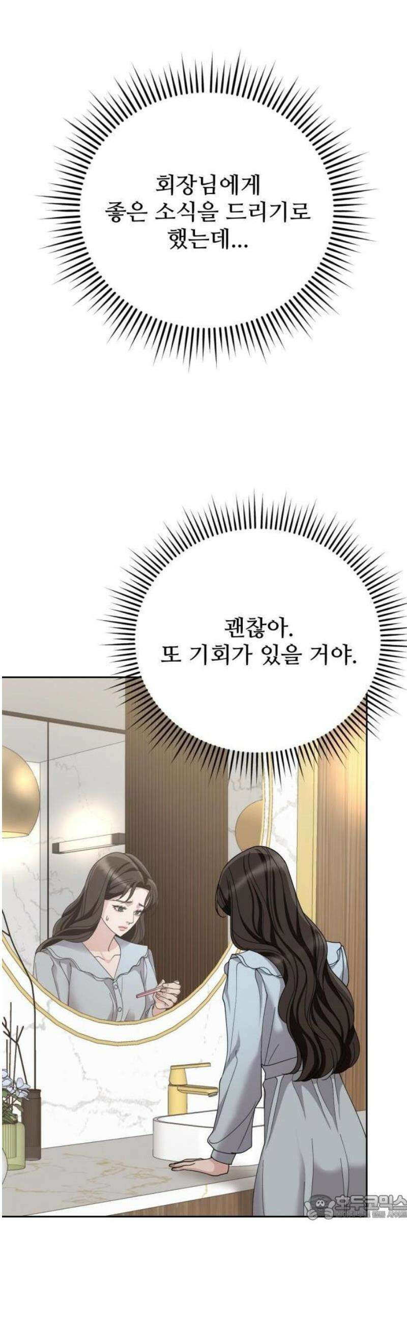 흔들리는 남편 1화 52