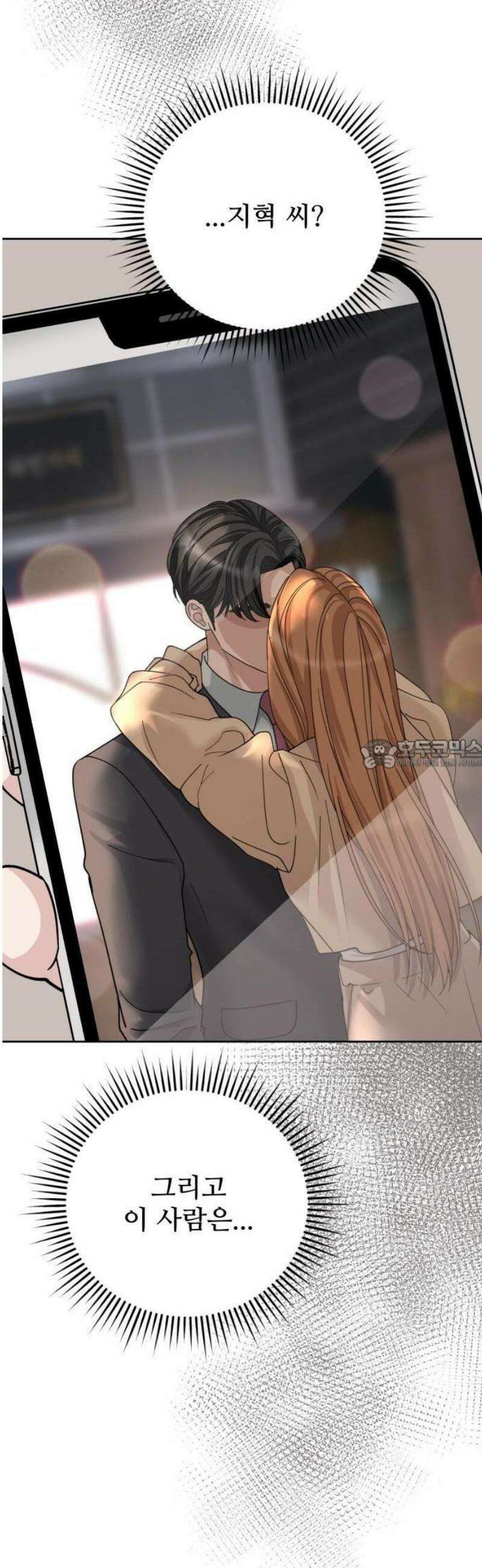 흔들리는 남편 1화 56