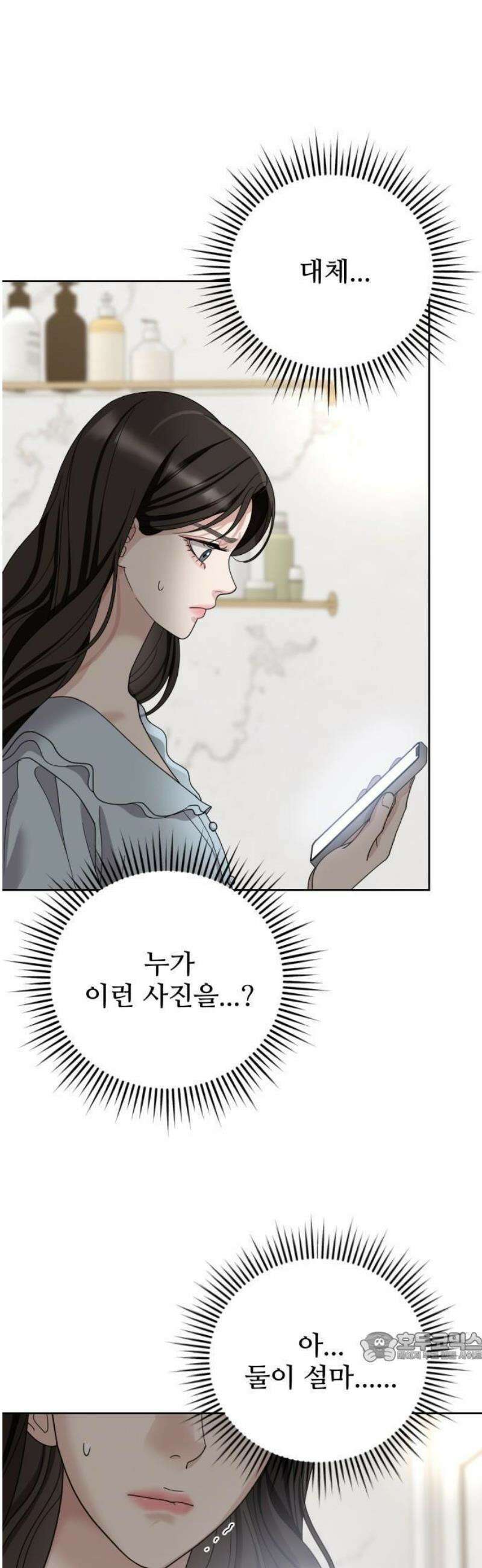 흔들리는 남편 1화 58