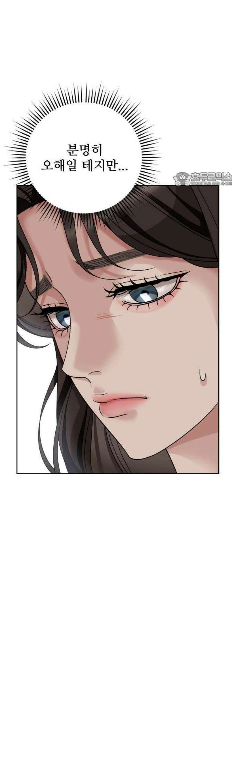 흔들리는 남편 1화 61