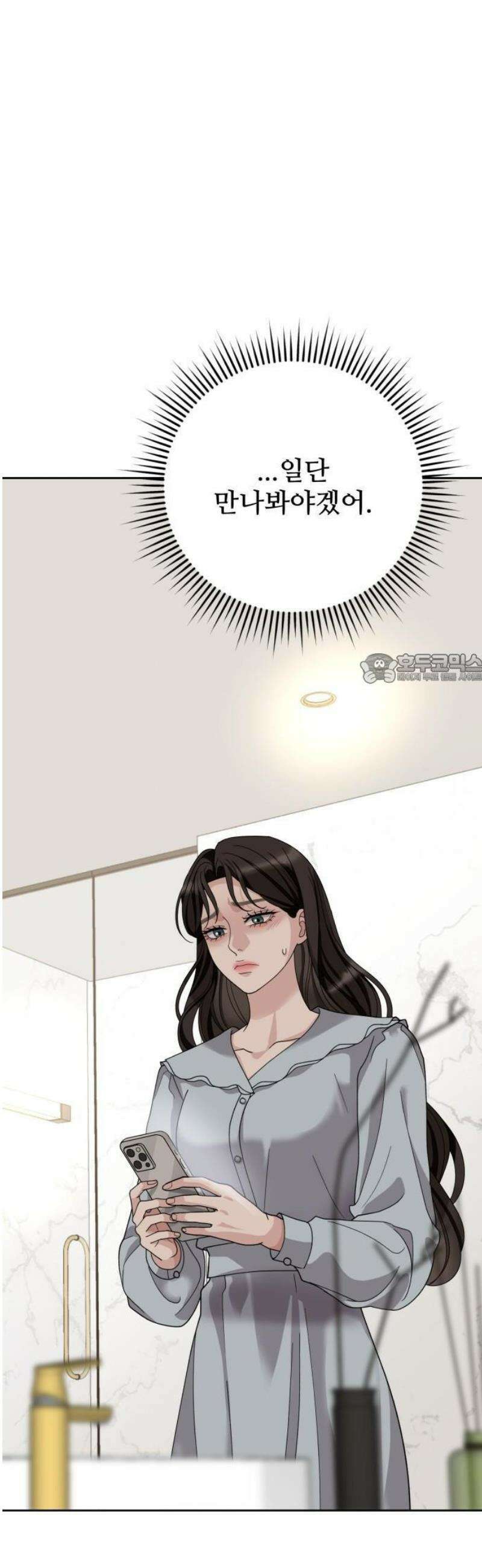 흔들리는 남편 1화 62