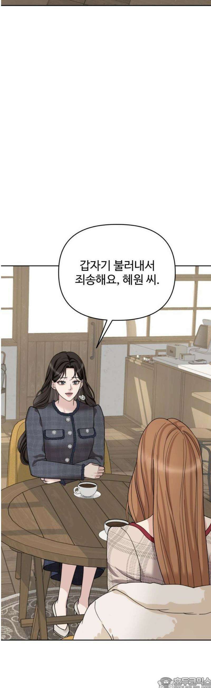 흔들리는 남편 1화 65