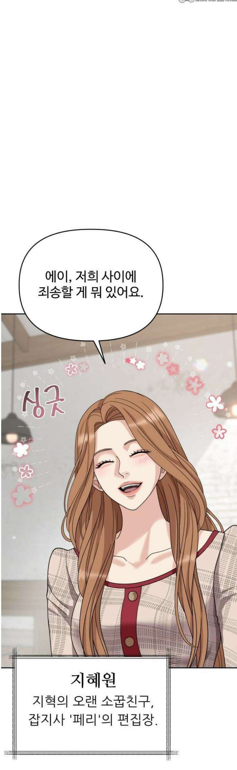 흔들리는 남편 1화 66
