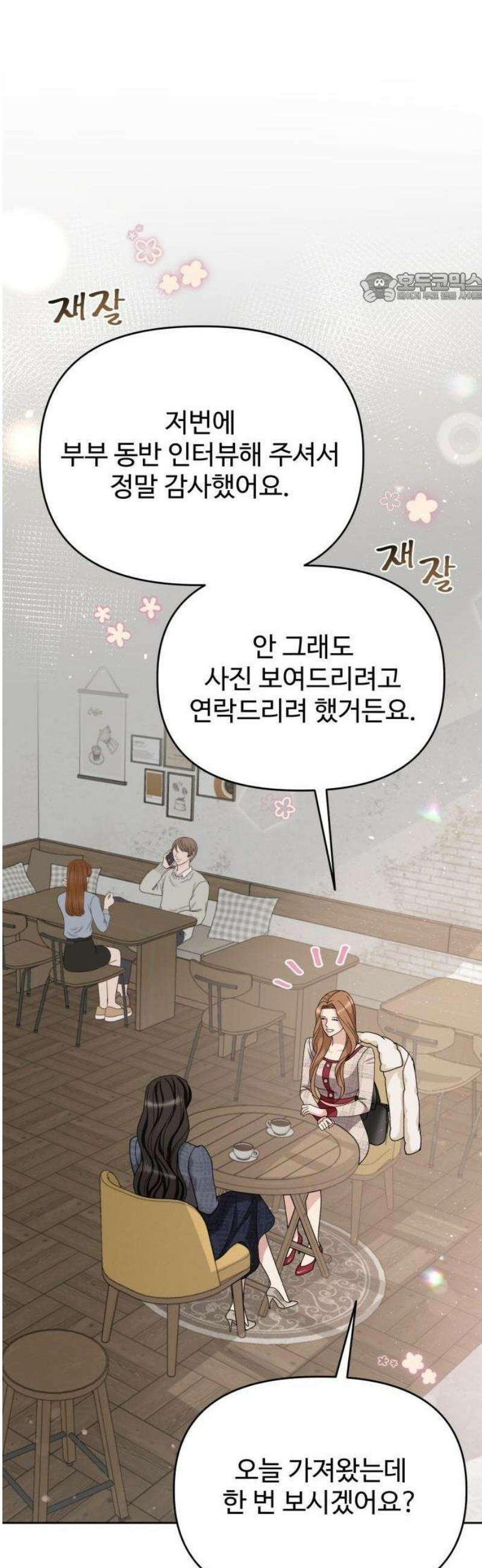 흔들리는 남편 1화 67
