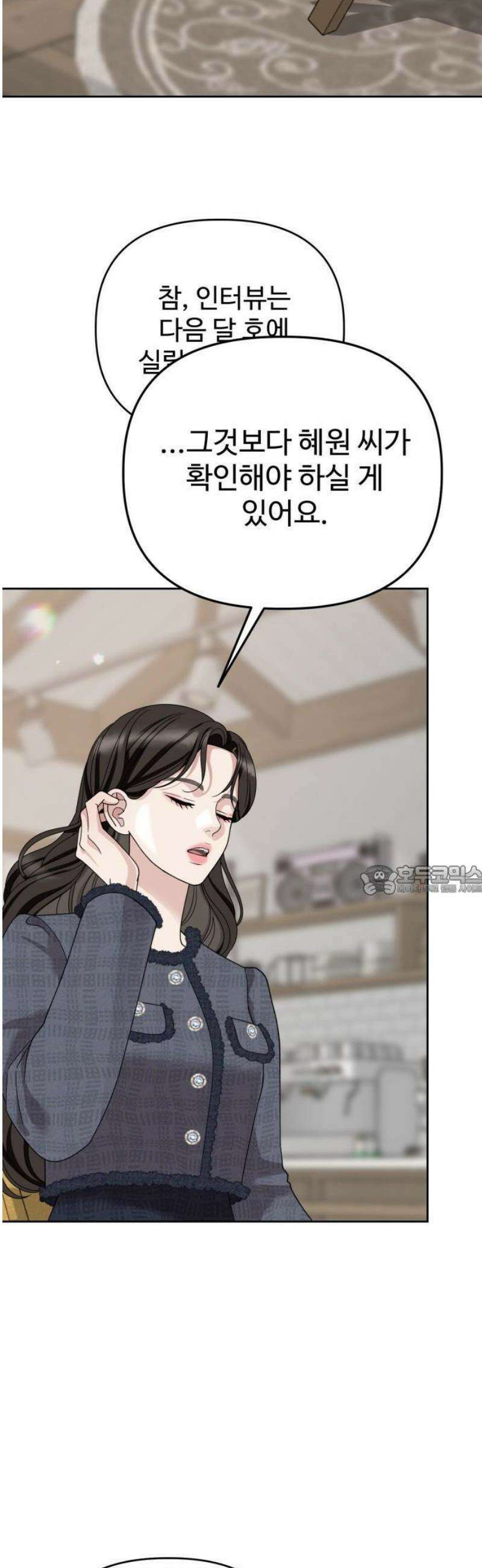 흔들리는 남편 1화 69