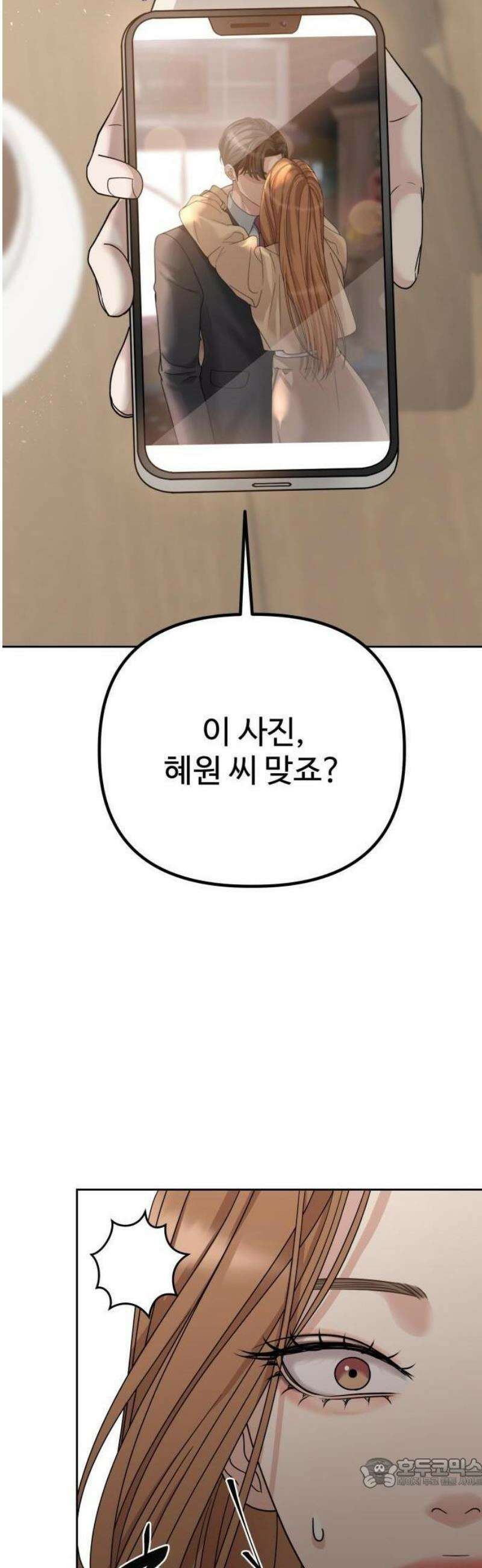 흔들리는 남편 1화 71