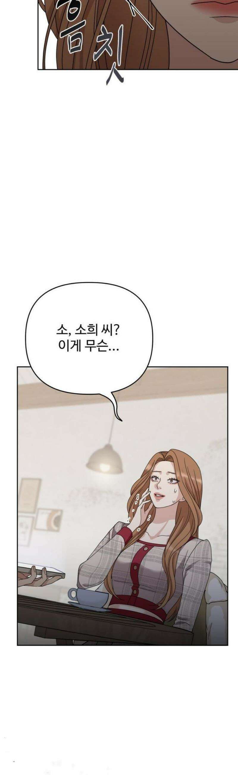 흔들리는 남편 1화 72