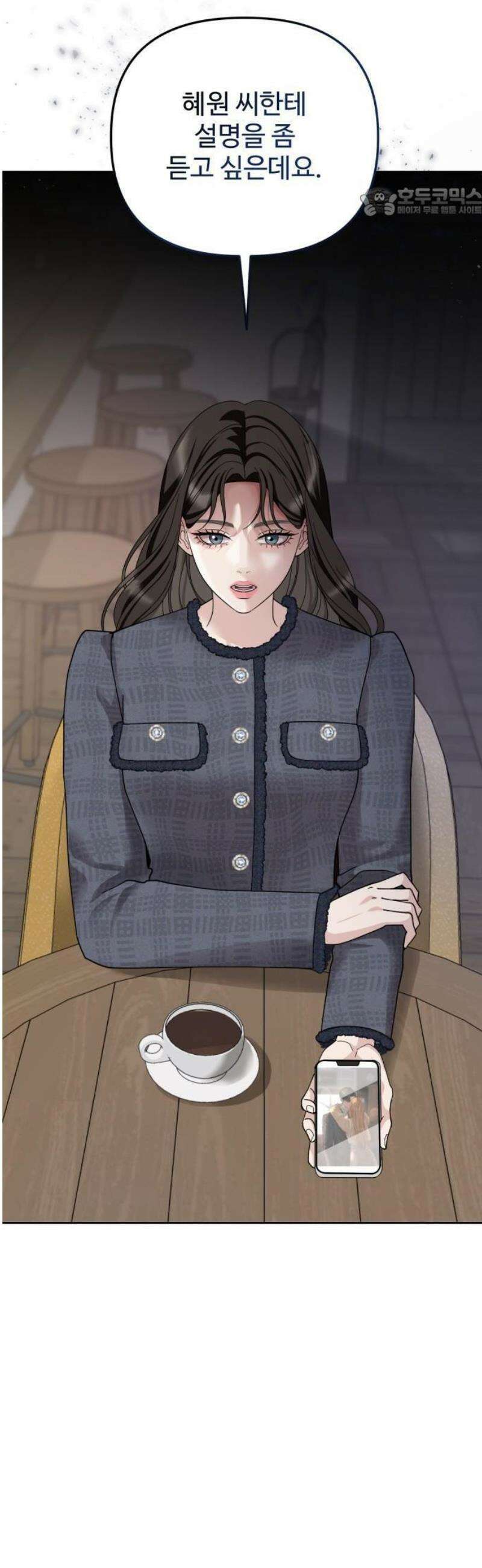 흔들리는 남편 1화 73