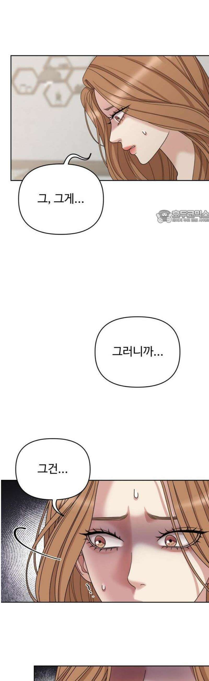 흔들리는 남편 1화 74