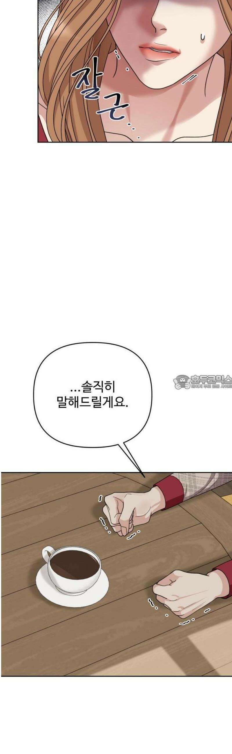 흔들리는 남편 1화 75