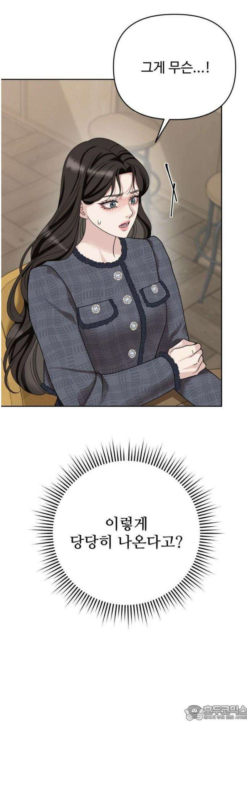 흔들리는 남편 1화 77