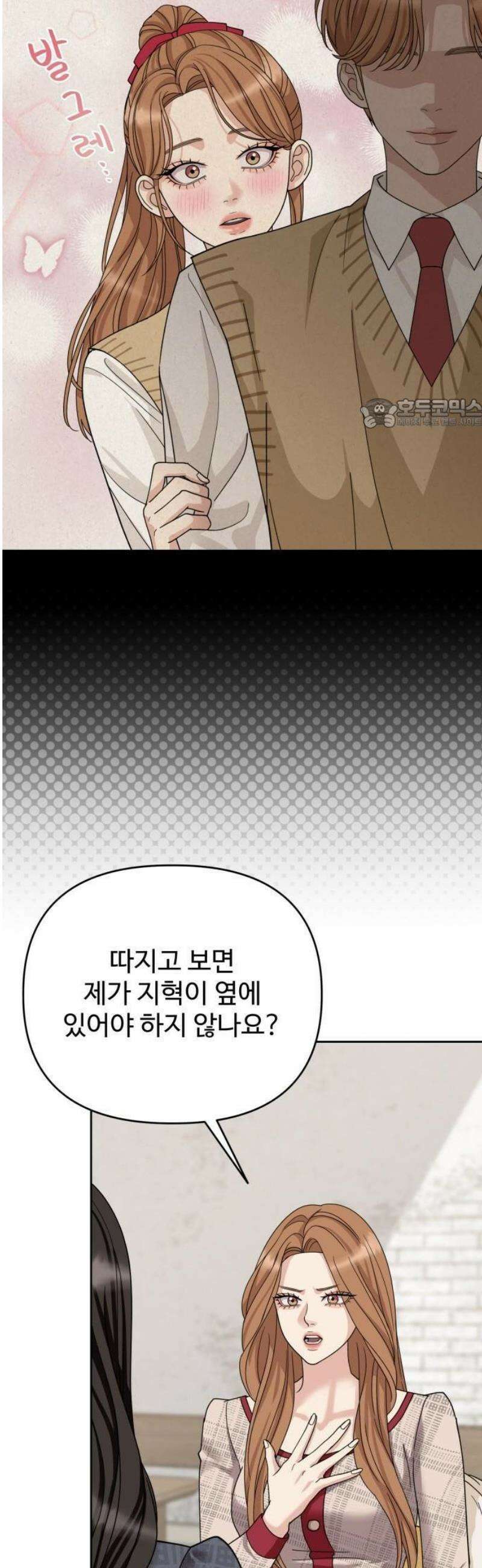 흔들리는 남편 1화 80