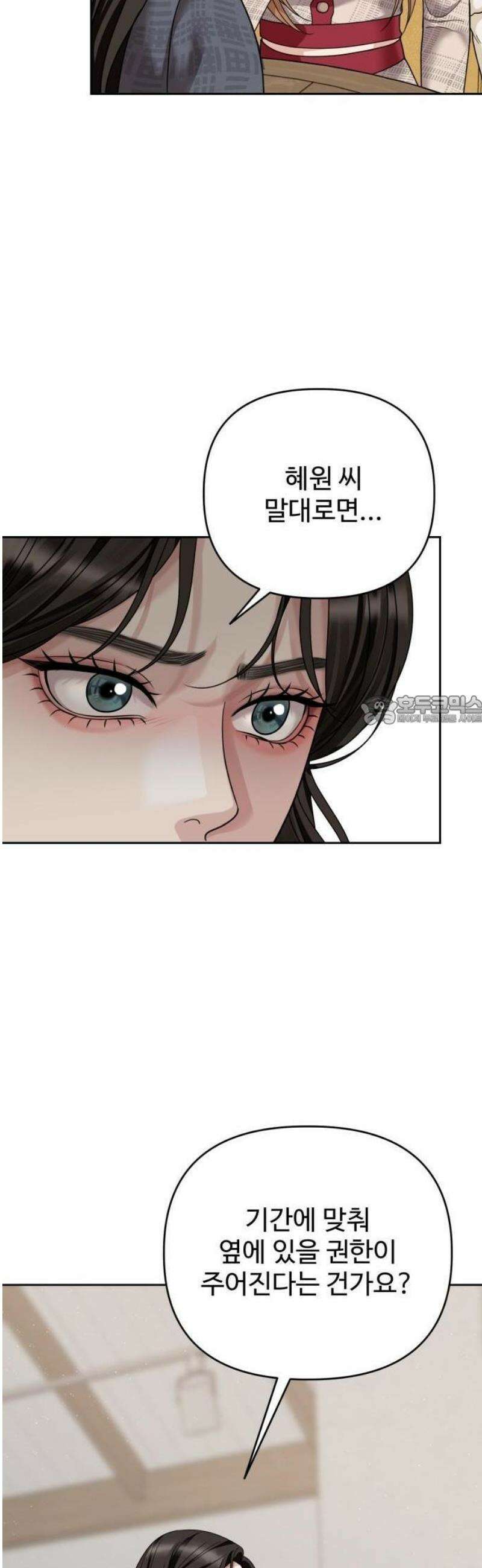 흔들리는 남편 1화 81