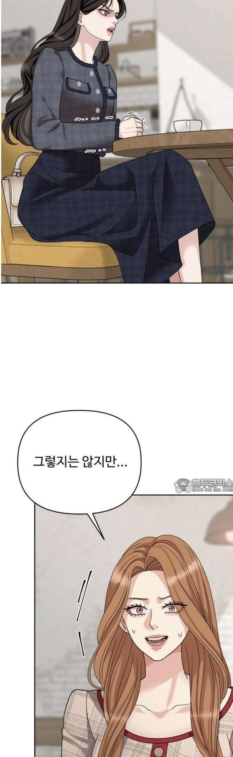 흔들리는 남편 1화 82