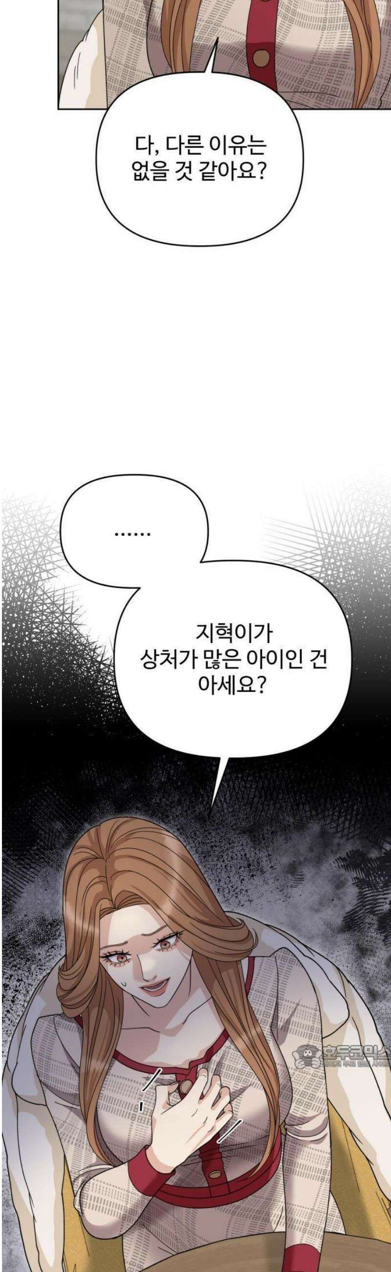 흔들리는 남편 1화 83