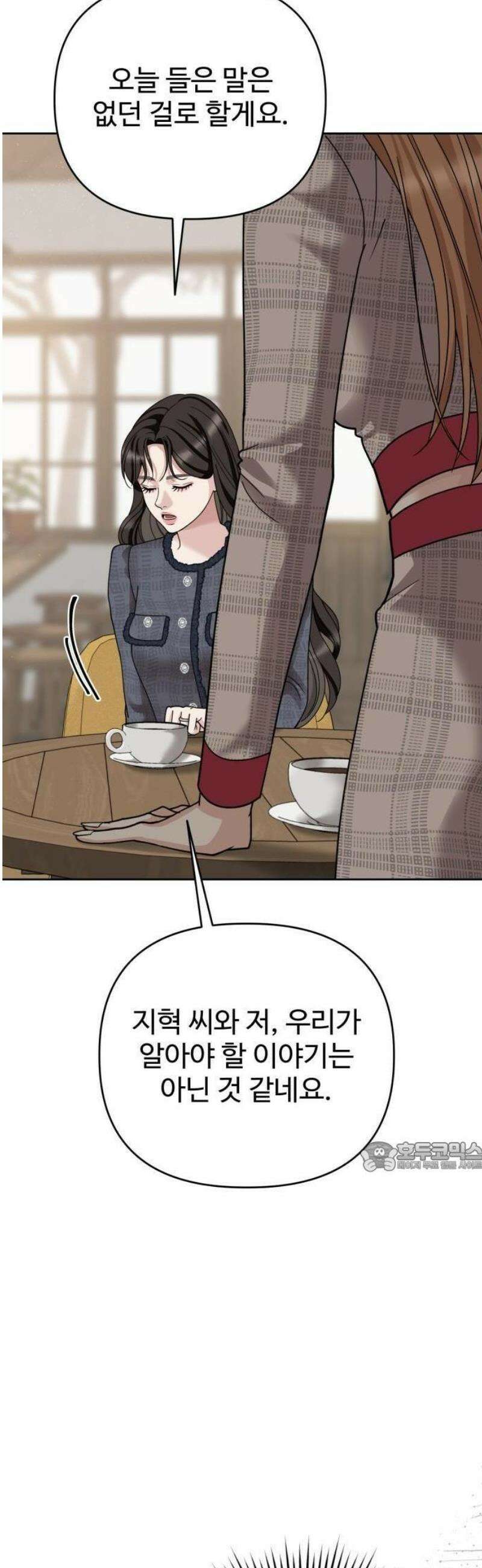 흔들리는 남편 1화 90
