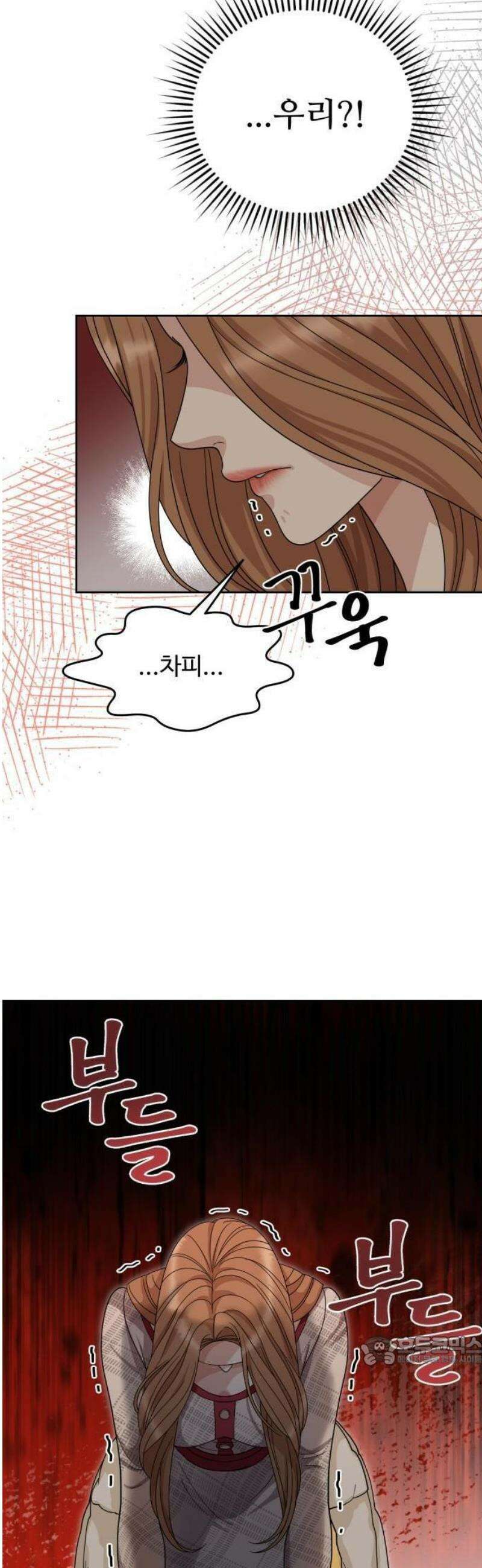 흔들리는 남편 1화 91