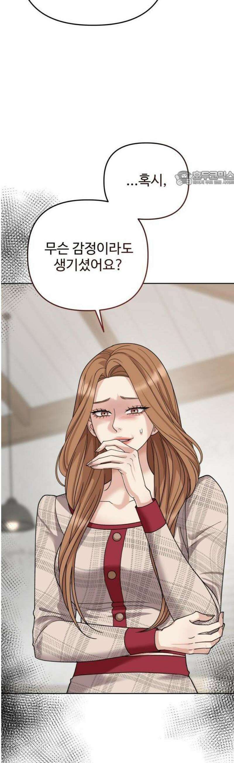 흔들리는 남편 1화 95