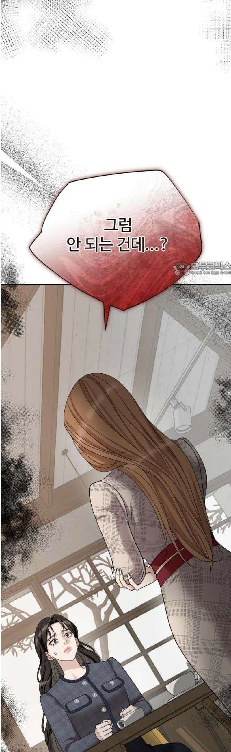흔들리는 남편 1화 96
