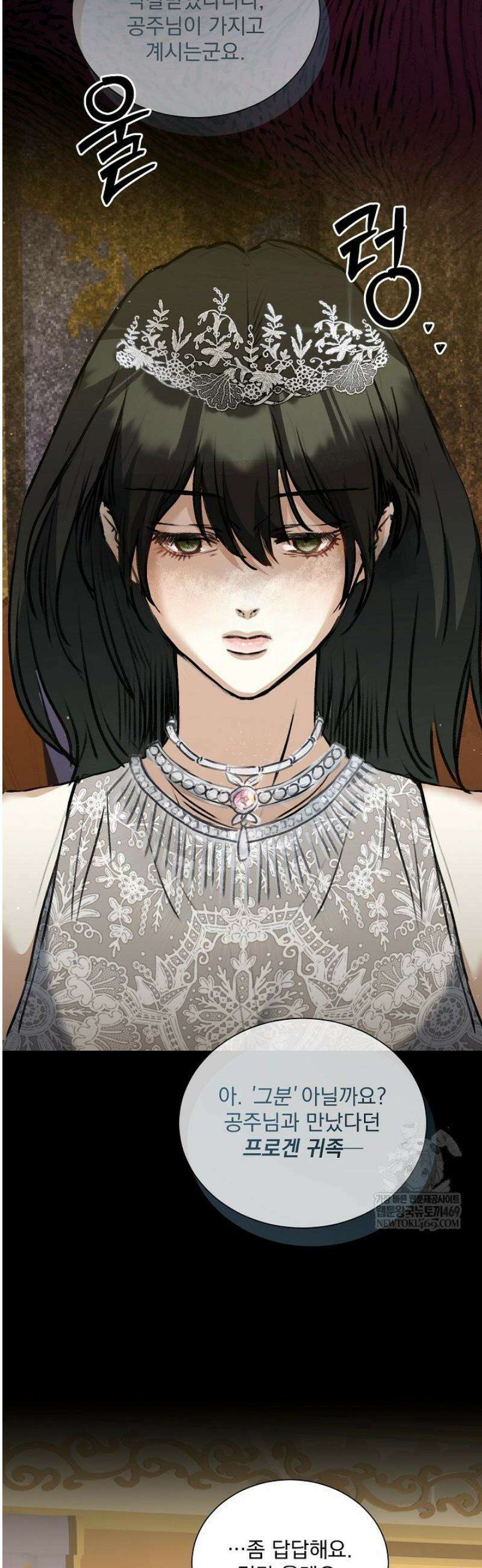 미친 공작에게 납치당했다 98화 3