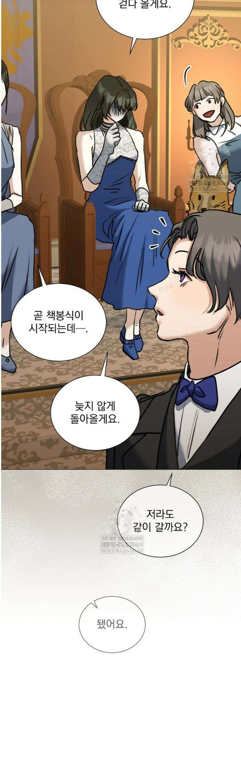 미친 공작에게 납치당했다 98화 4