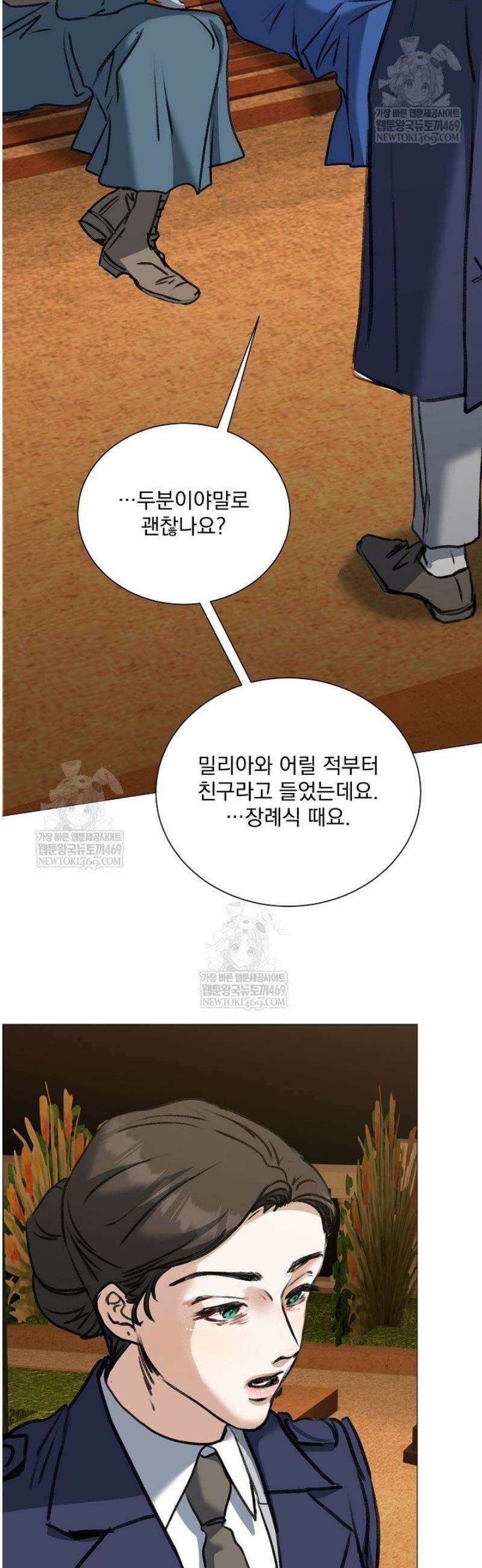 미친 공작에게 납치당했다 98화 6