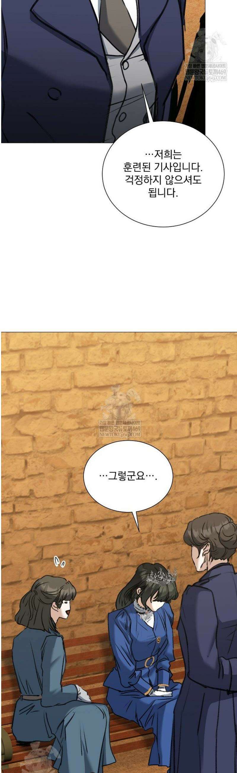미친 공작에게 납치당했다 98화 7